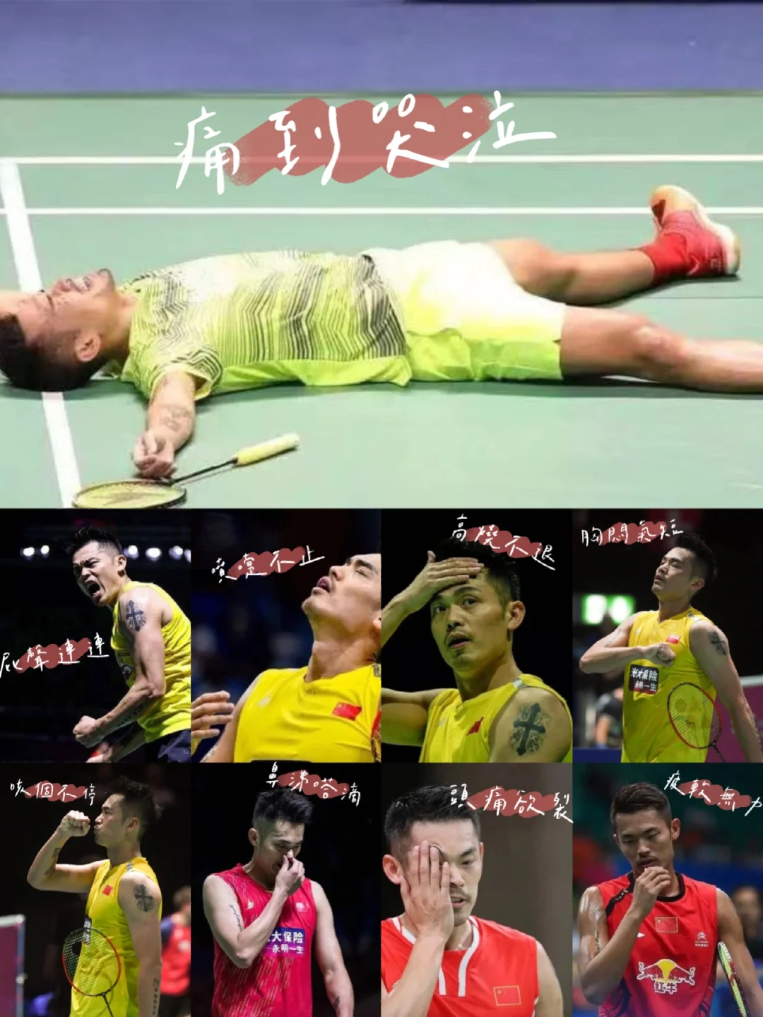 韩国羽毛球队完胜泰国羽毛球队，林丹完成帽子戏法的简单介绍