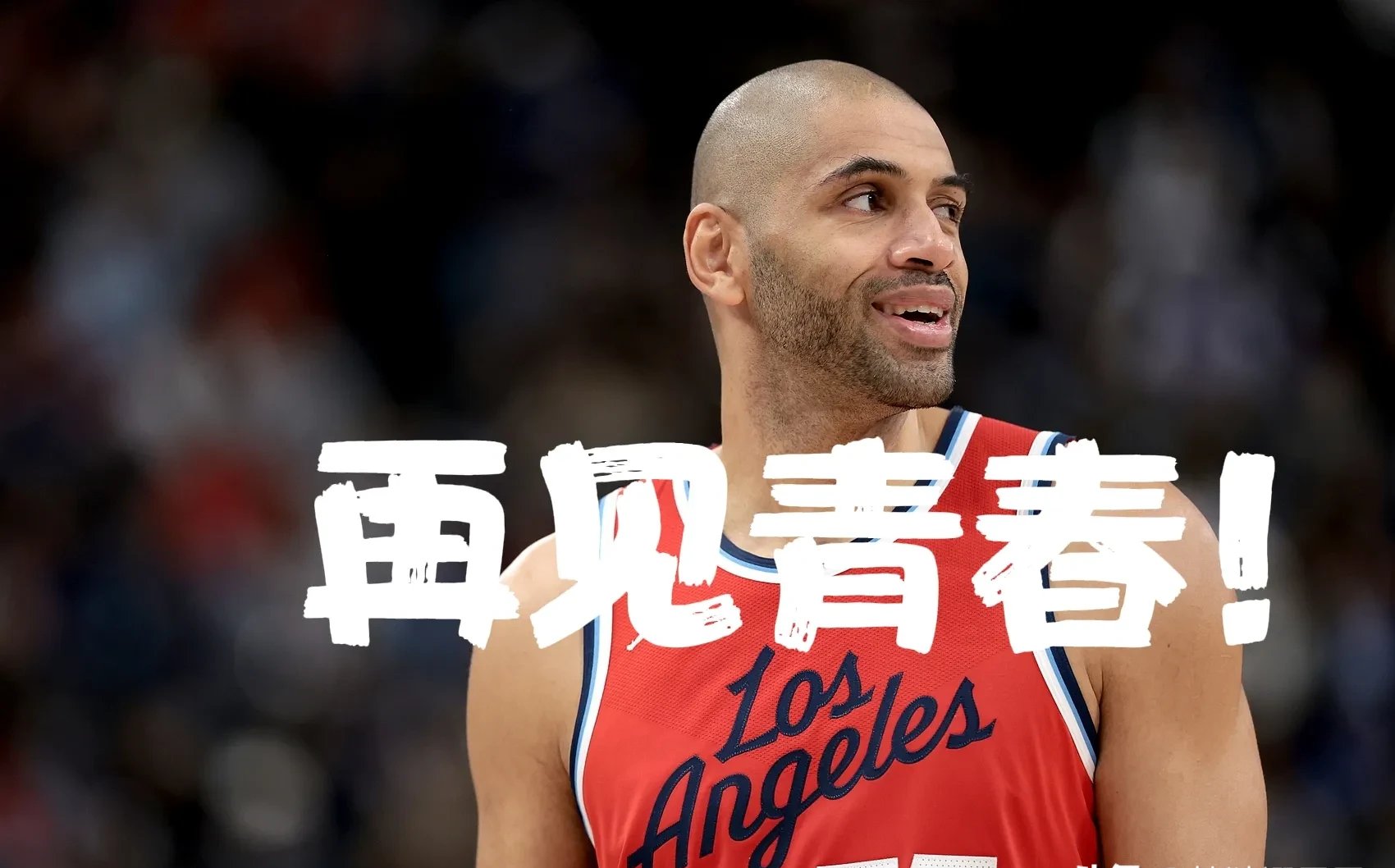 快船绝杀鹈鹕，巴图姆绝境逆转