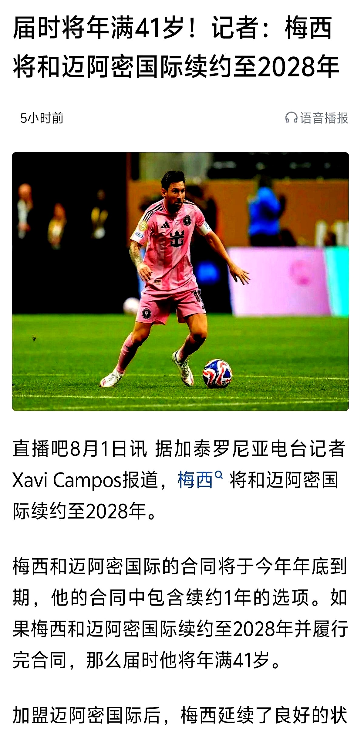 踢进进球瞬间！球员全神贯注的简单介绍