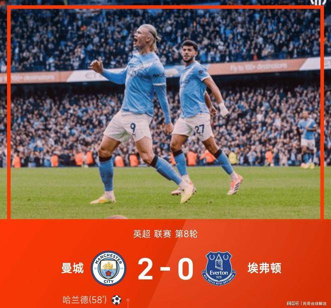 关于曼城客场胜出布莱顿，稳固领先位置向冠军头衔挺进的信息