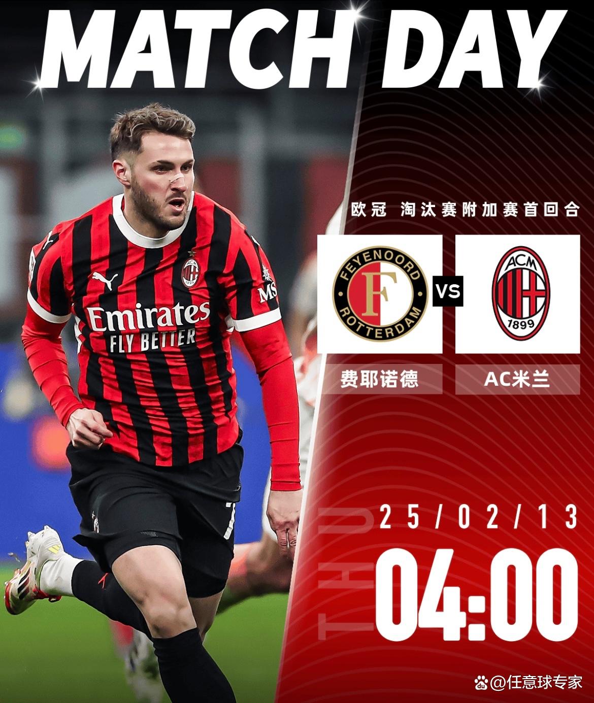 AC米兰不敌劲旅，陷入困境的简单介绍