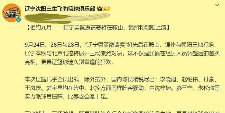 球队热身赛取胜，备战下一场关键对决