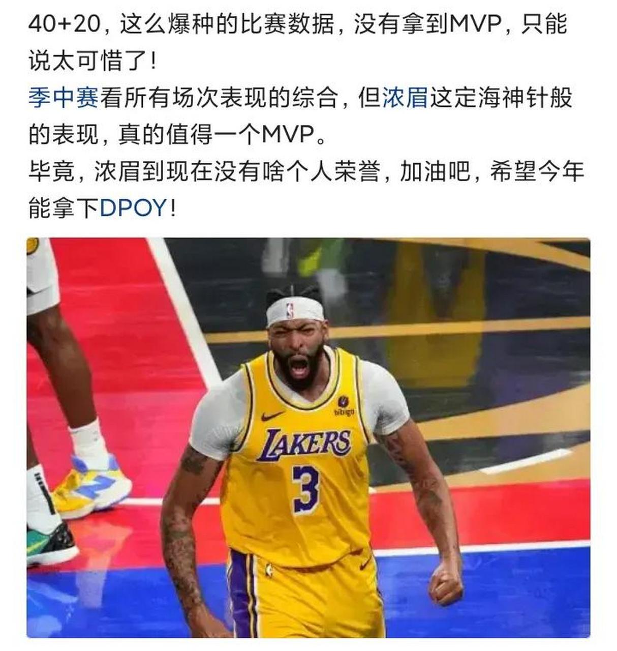 关于步行者血洗热火，浓眉制霸全场的信息