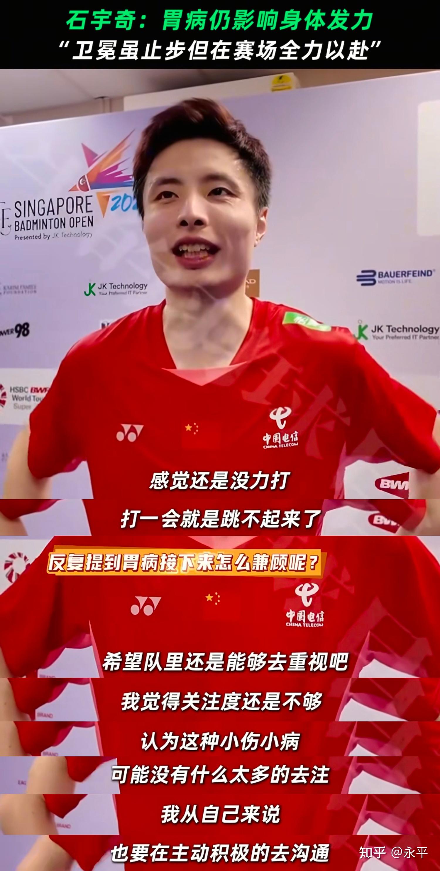 日本队力克中国队,石宇奇点燃赛场 日本队力克中国队,石宇奇点燃赛场